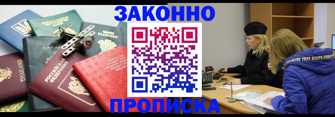 прописка для кредита в Брянской области