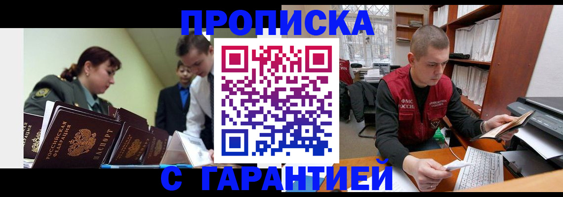 временная регистрация госуслуги в Брянской области