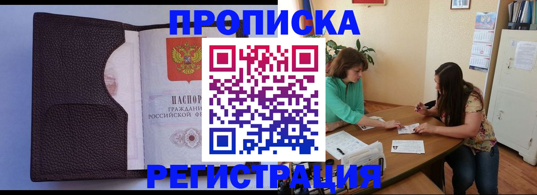 временная регистрация собственник в Брянской области