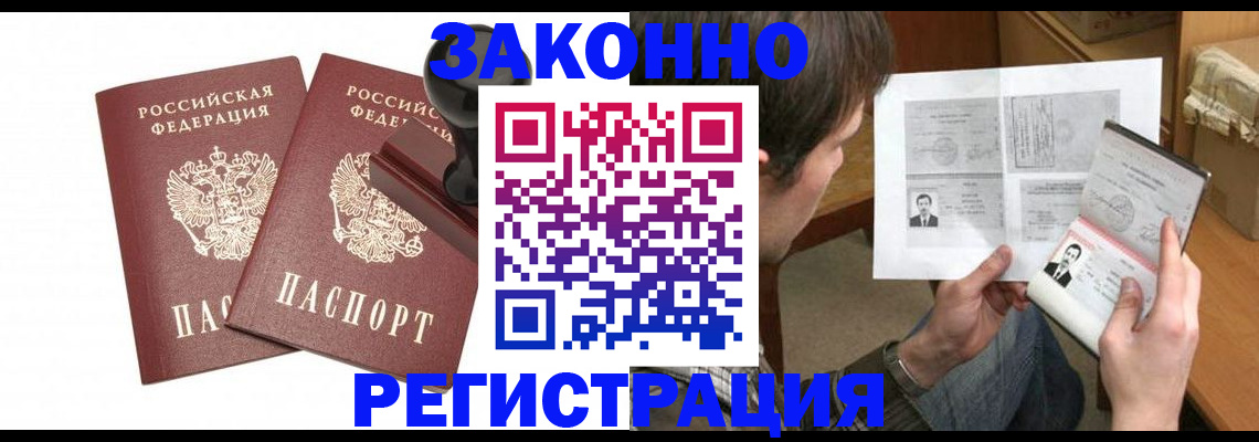 временная регистрация собственник в Брянской области