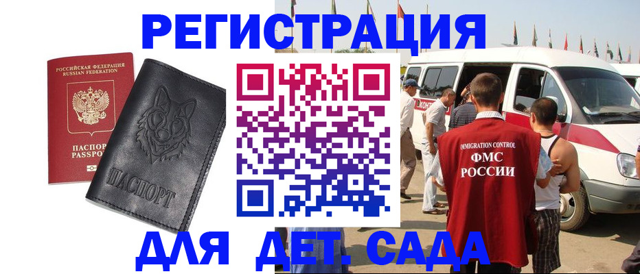 прописка для кредита в Брянской области