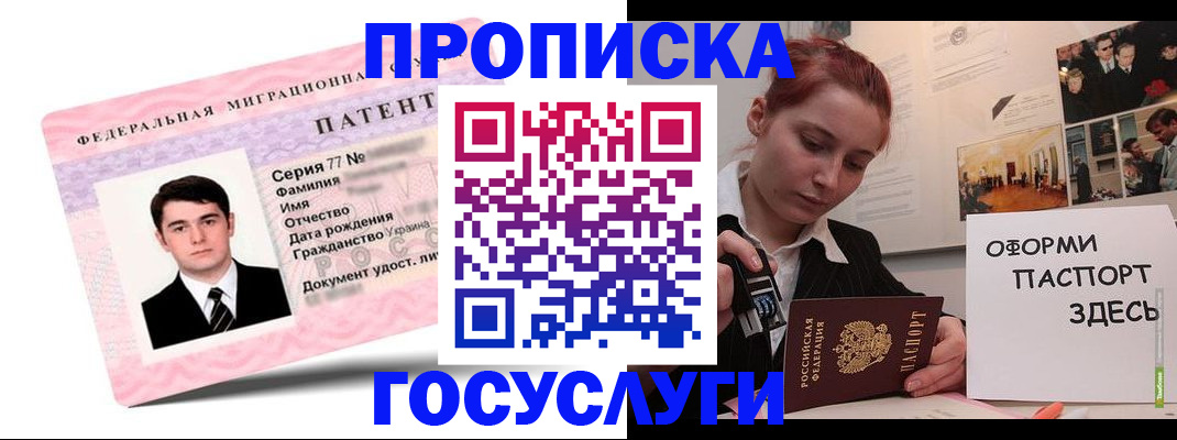 временная регистрация недорого в Брянской области