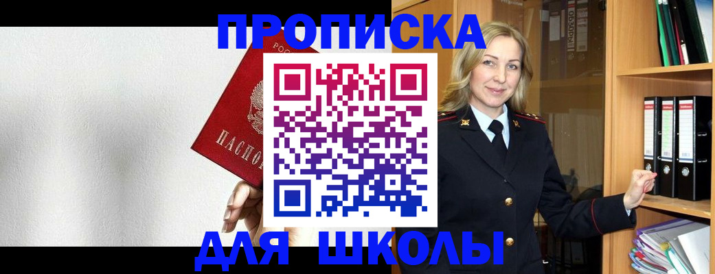 временная регистрация законно в Брянской области