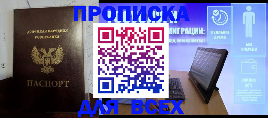 временная регистрация законно в Брянской области