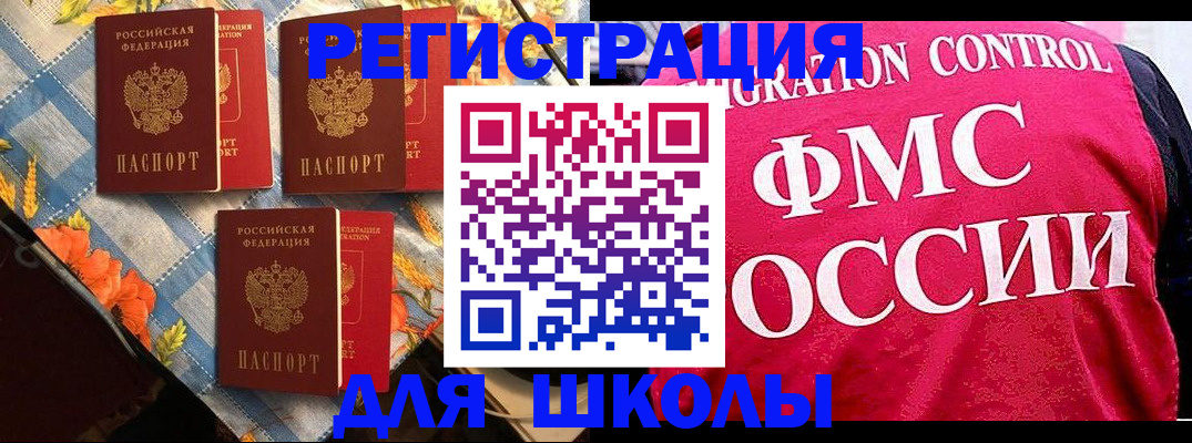 прописка регистрация в Брянской области