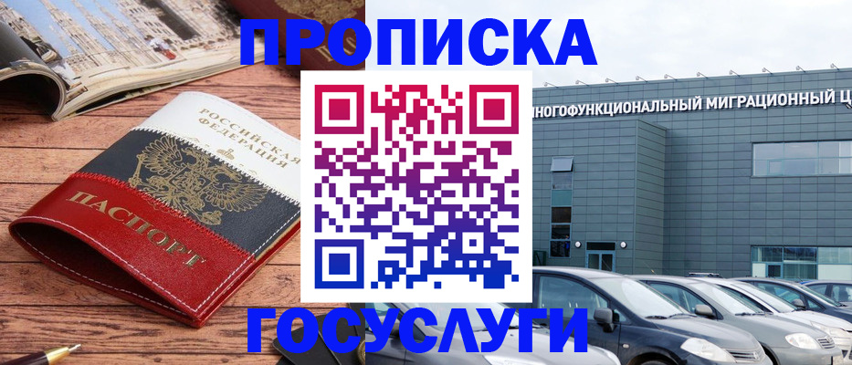 временная регистрация собственник в Брянской области
